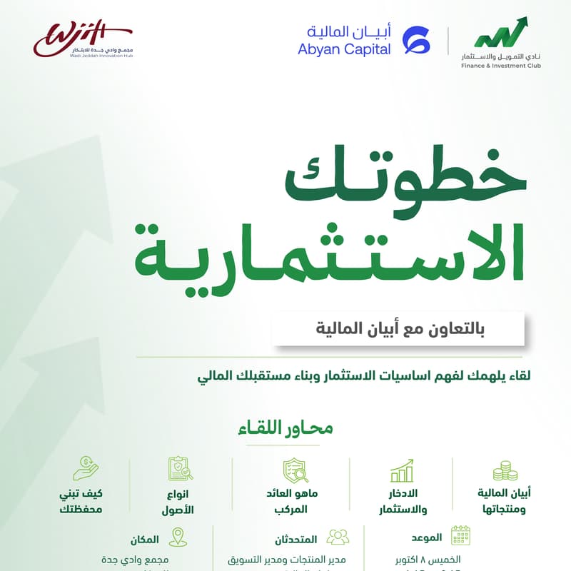 Cover Image for خطوتك الاستثمارية