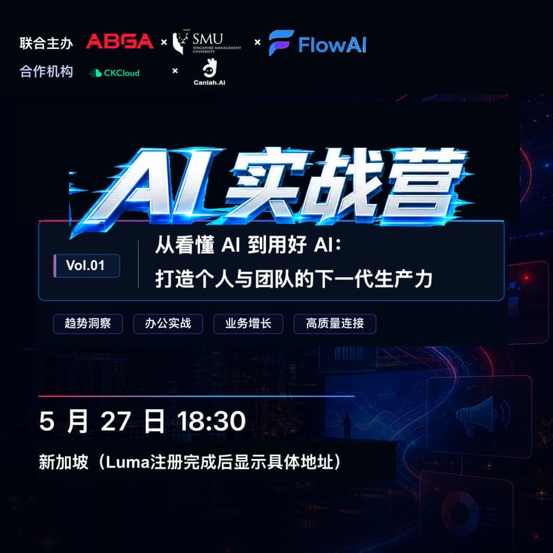 Cover Image for AI 实战营 Vol.01