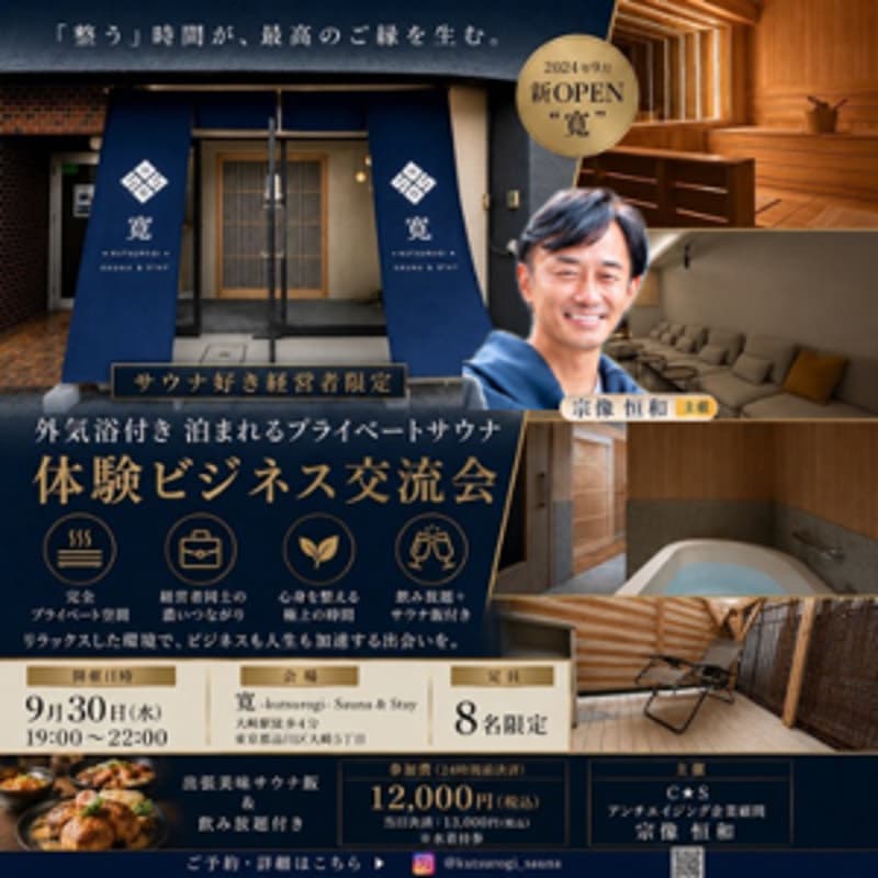 Cover Image for Biz SAUNA