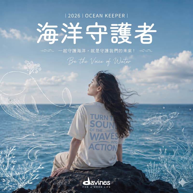 Cover Image for 2026 海洋守護者 淨灘活動 TPE