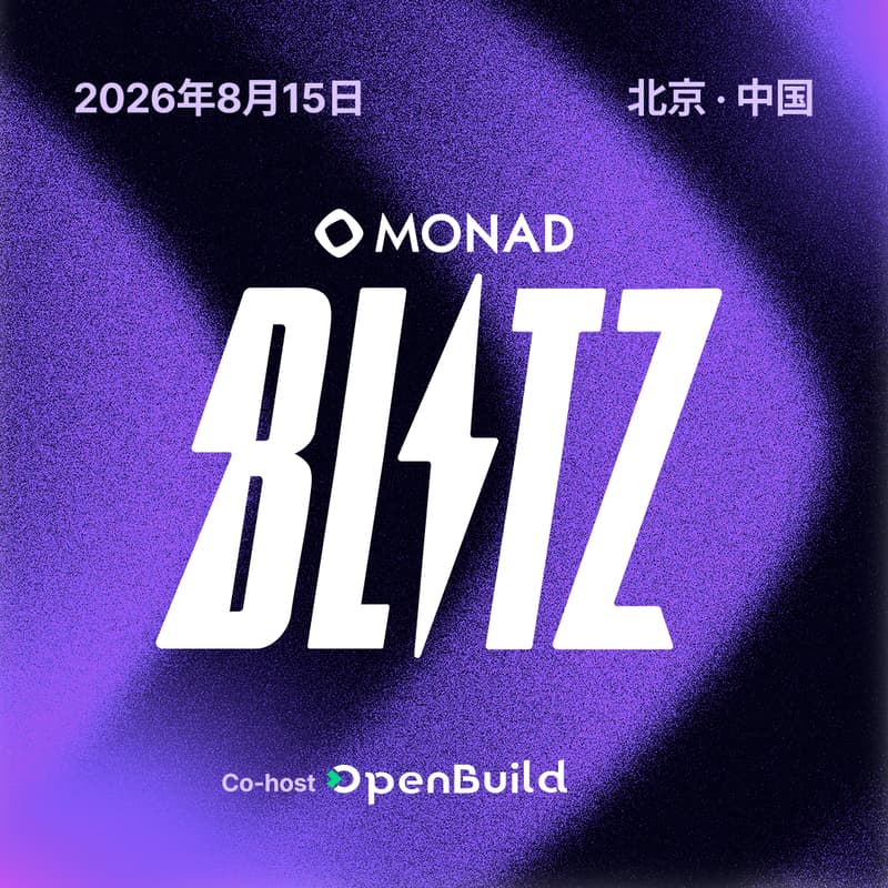 Cover Image for Monad Blitz V2 @北京