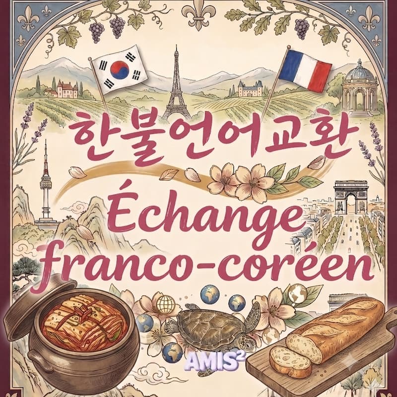 Cover Image for Échange Franco-Coréen 🇰🇷🇫🇷 Amis² 한불 언어교환 Paris