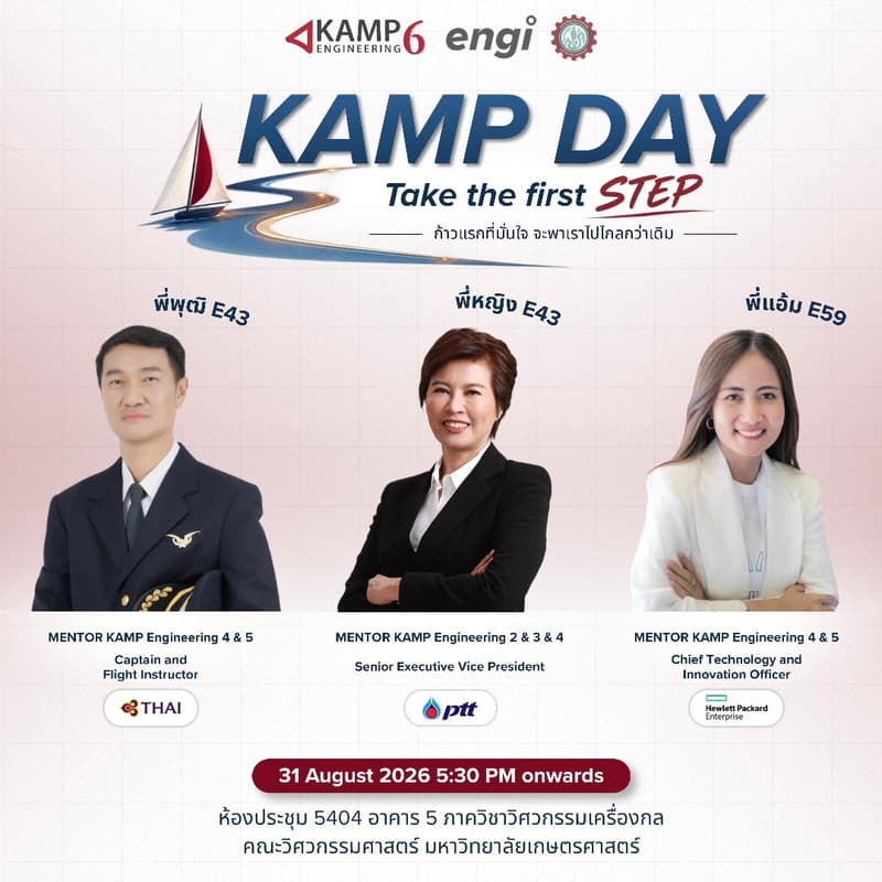 Cover Image for Extra seats❗️ KAMP DAY | Take the first STEP