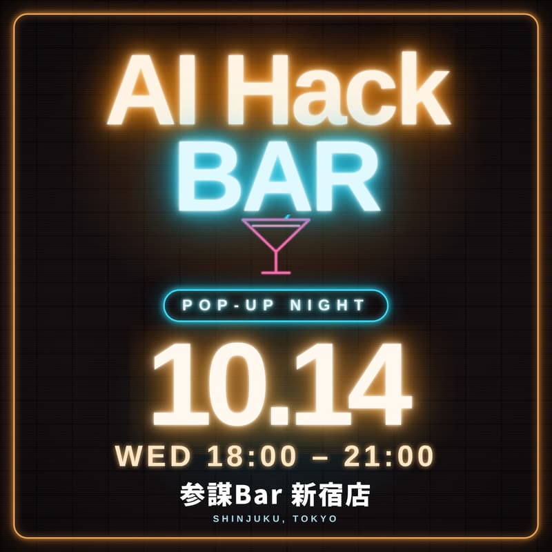Cover Image for AI Hack BAR — POP-UP NIGHT in SHINJUKU