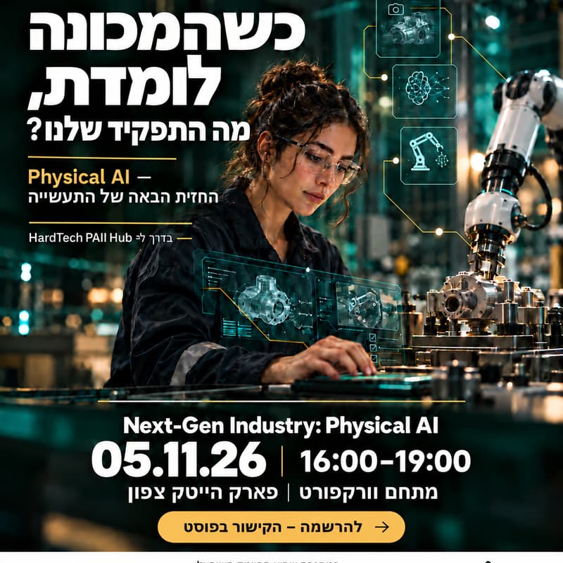 Cover Image for Next-Gen Industry - Physical AI