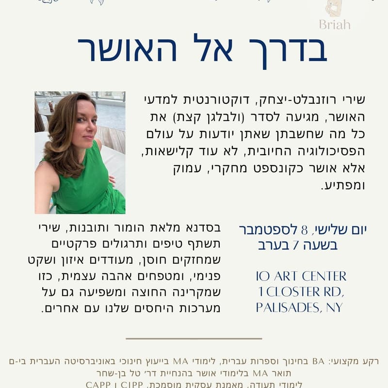 Cover Image for בדרך אל האושר
