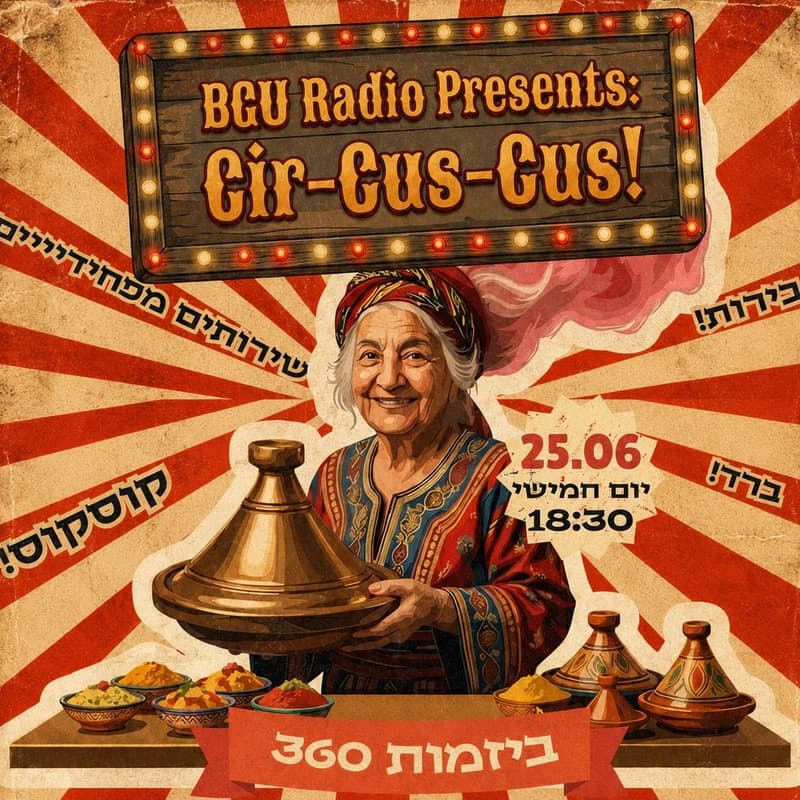 Cover Image for Cir-Cus-Cus Festival