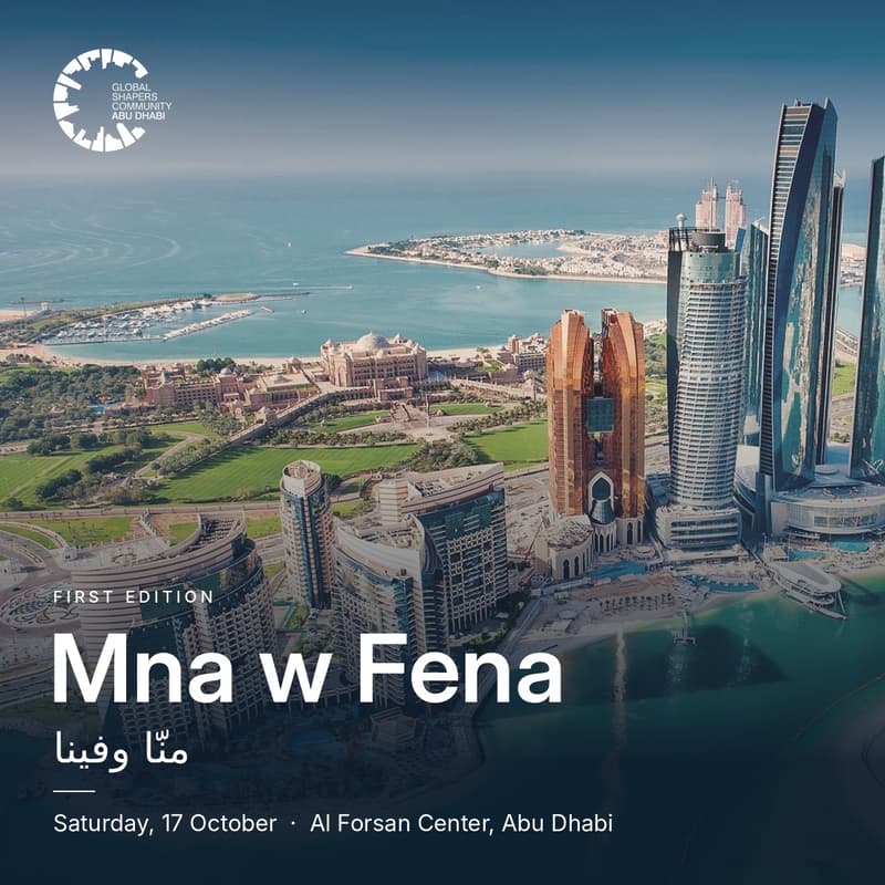 Cover Image for Mna w Fena | مِنّا وفينا — First Edition
