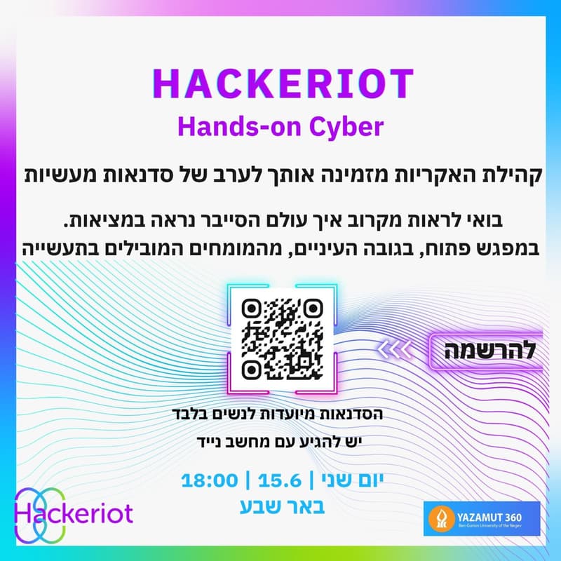 Cover Image for Cyber Security Workshop - סדנאות סייבר מעשיות (ממתחילות ועד מתקדמות)