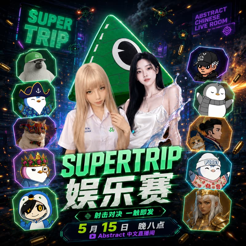Cover Image for ACG SuperTrip 娱乐赛