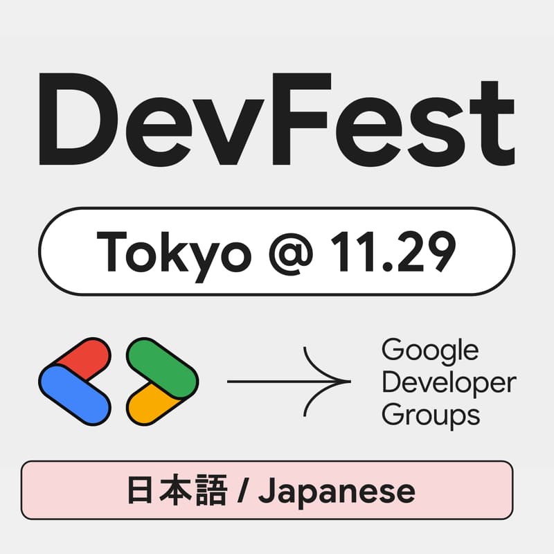 Cover Image for Google Developer Group DevFest Tokyo 2026 (日本語ページ)