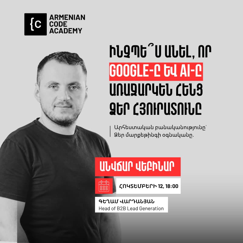Cover Image for Ինչպե՞ս անել, որ Google-ը և AI-ը առաջարկեն հենց Ձեր հյուրատունը