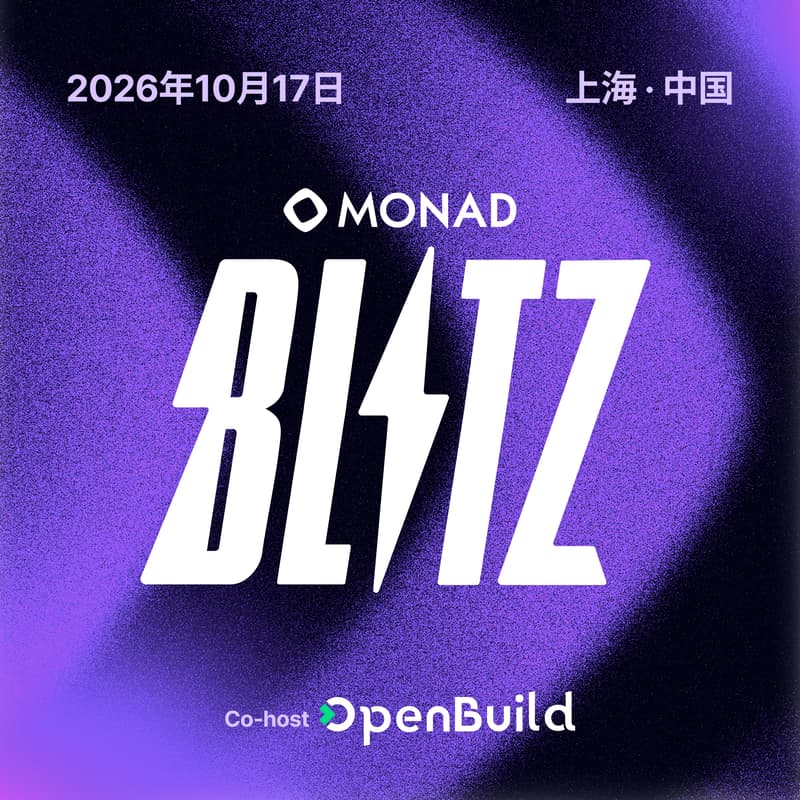 Cover Image for Monad Blitz V3 @上海