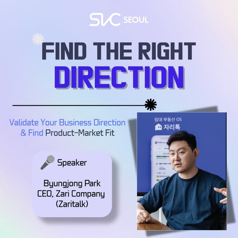 Cover Image for [Venture Park - CrossRoad] 사업 방향을 검증하고 PMF를 찾는 성장전략