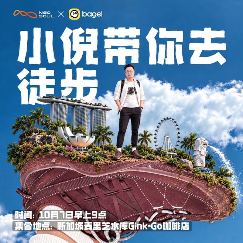 Cover Image for 小倪带你去徒步