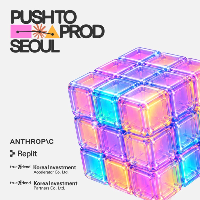 Cover Image for Push to Prod SEOUL [Anthropic X Replit X Korea Investment Partners & Accelerator]