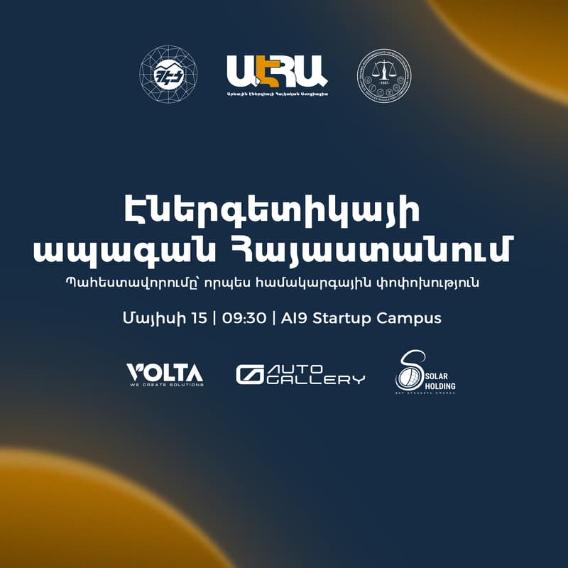 Cover Image for Էներգետիկայի ապագան Հայաստանում