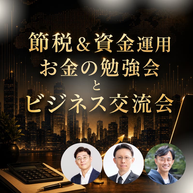 Cover Image for Biz Dinner @丸の内