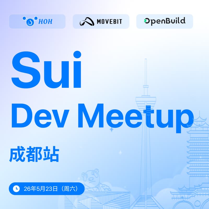 Cover Image for Sui Meetup @成都