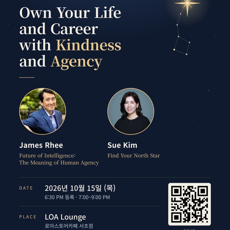 Cover Image for Own Your Life and Career with Kindness and Agency