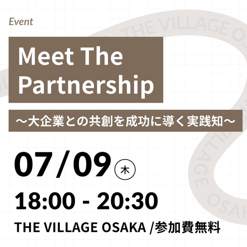 Cover Image for Meet The Partnership