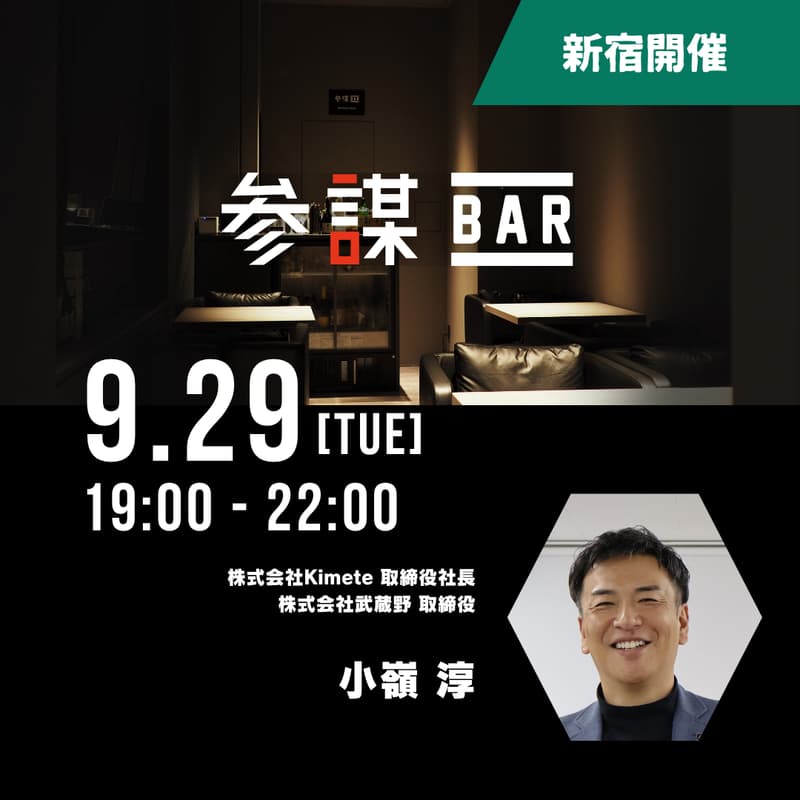Cover Image for Z世代に"推される"社長になれ!〜入社30分で退職代行を使う若者たちの生態と、選ばれる会社の4条件〜