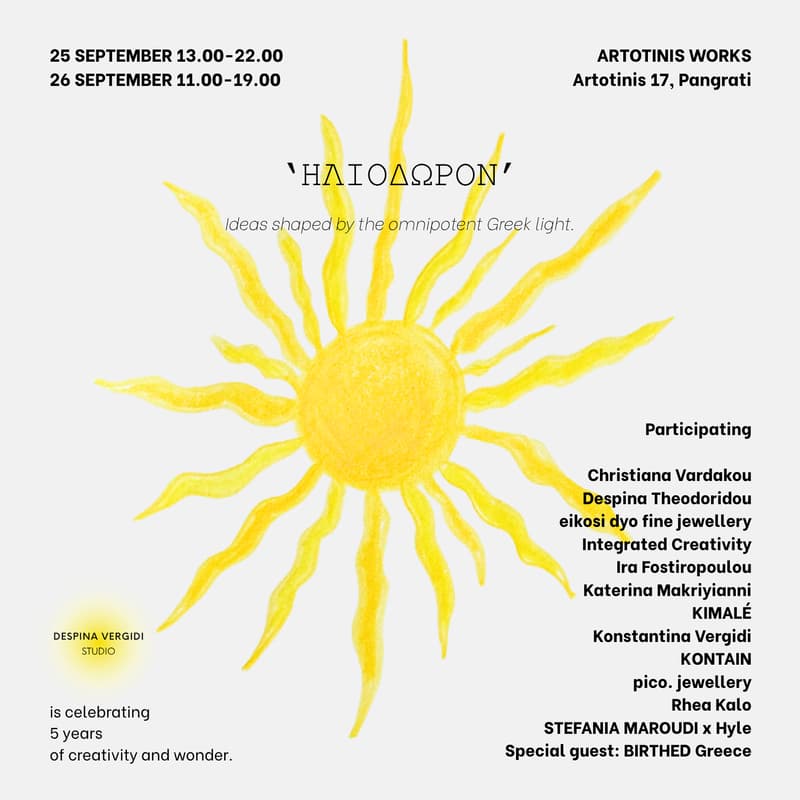 Cover Image for ΗΛΙΟΔΩΡΟΝ