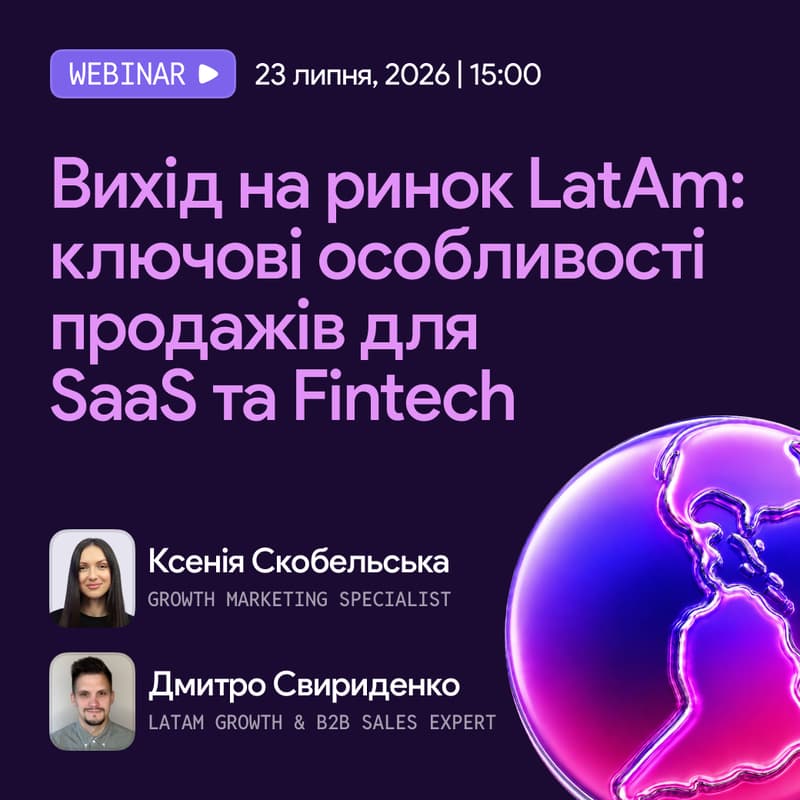Cover Image for Вихід на ринок LatAm: ключові особливості продажів для SaaS та Fintech