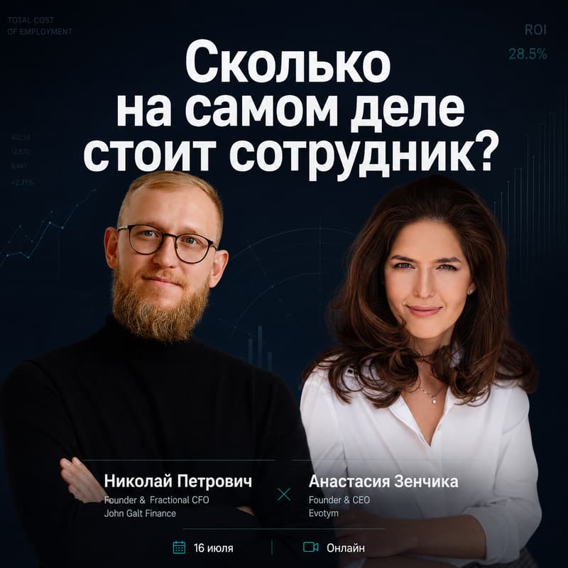 Cover Image for Сколько на самом делестоит сотрудник?