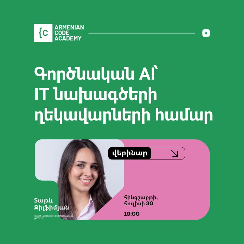 Cover Image for Գործնական AI՝ IT նախագծերի ղեկավարների համար