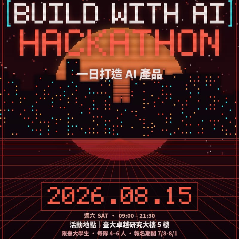 Cover Image for Build with AI ｜一日打造 AI 產品 - 2026 NTU Hackathon