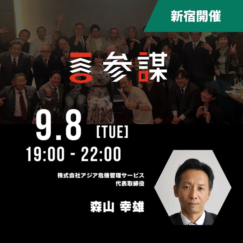 Cover Image for 探偵が教える「不良社員への最強の対処法」 〜弁護士・社労士の活用術とは？〜