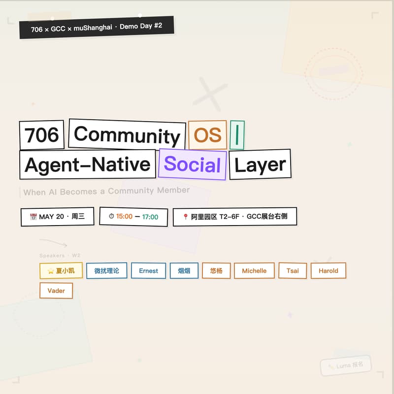 Cover Image for 706 × GCC × muShanghai Community Os | Agent-Native Social Layer: When Al Becomes a Commu