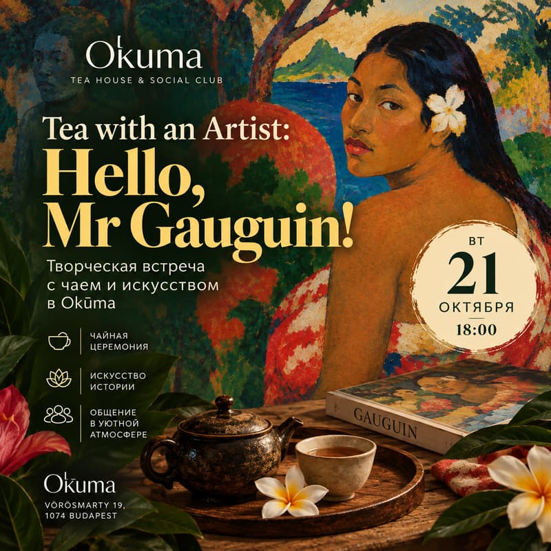Cover Image for Tea with an Artist: “Hello, Mr Gauguin!” (RU)