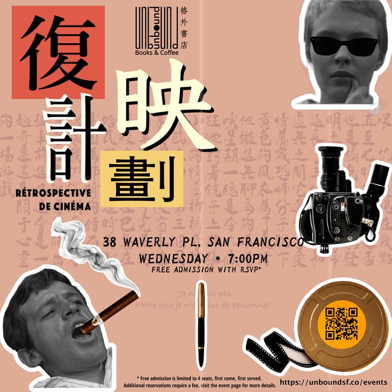 Cover Image for Film Retrospective 復映計劃