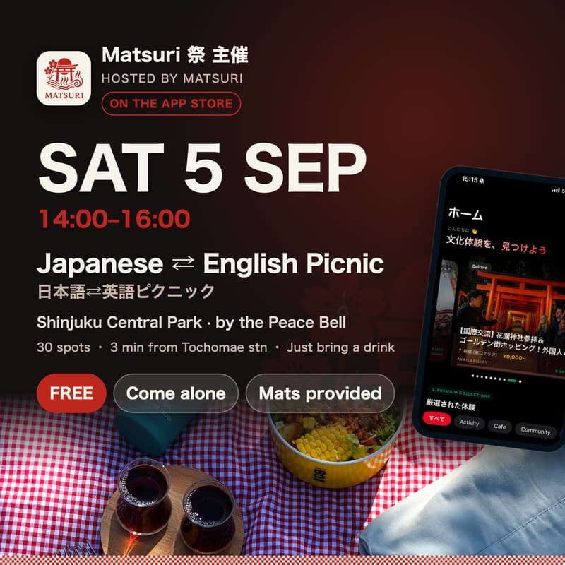 Cover Image for 【9/5土】新宿・日本語⇄英語ピクニック｜1人参加OK・無料 🌿 Japanese⇄English Picnic in Shinjuku