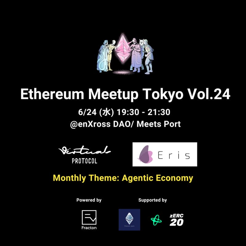Cover Image for Ethereum Meetup Tokyo Vol.24 - Agentic Economy -
