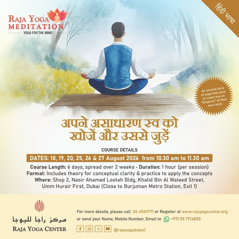 Cover Image for Raja Yoga Meditation - Hindi