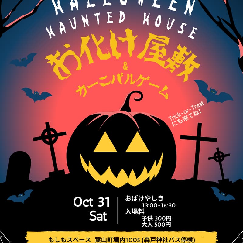Cover Image for Haunted House in Hayama @moshimo