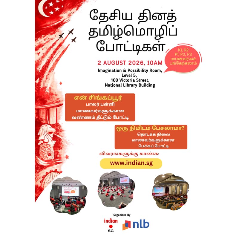 Cover Image for National Day Special Tamil Language Competition 2026