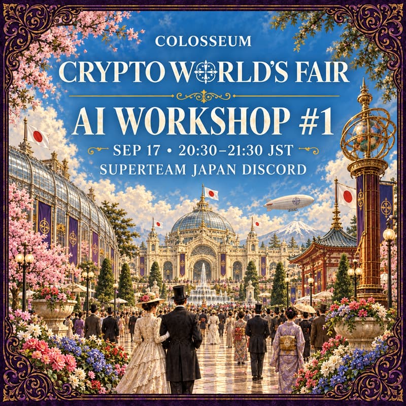 Cover Image for #1 AI Workshop for Colosseum｜ブラウザゲームを作って公開してみよう