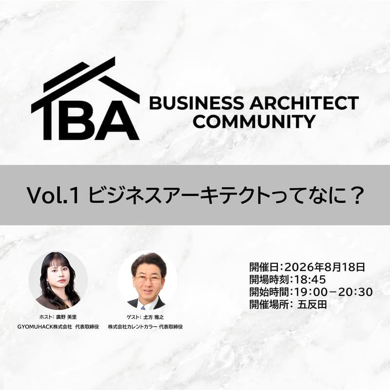 Cover Image for BUSINESS ARCHITECT COMMUNITY vol1