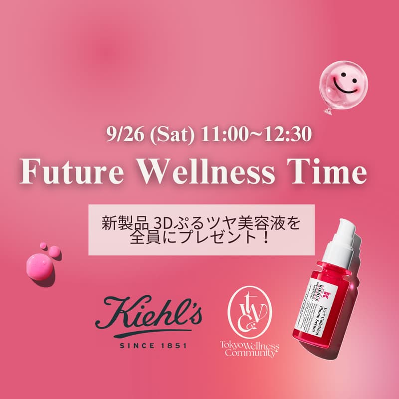 Cover Image for 【キールズ新製品を全員にプレゼント！】肌測定と表情筋＆姿勢リセットレッスンで15年後の自分を労る、Future Wellness Time by Kiehl’s