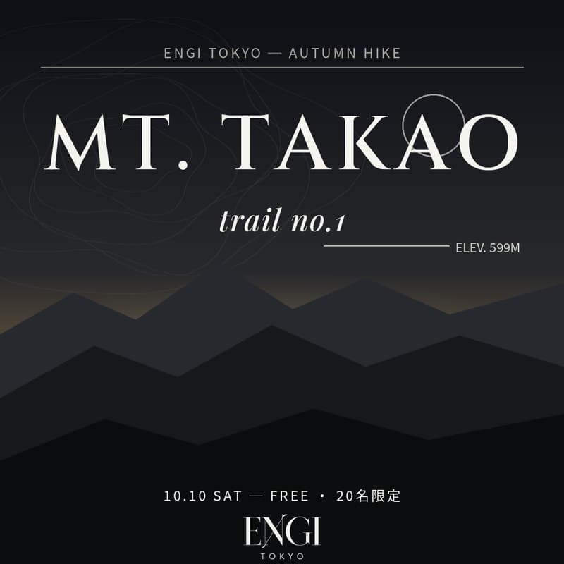 Cover Image for HIKE ─ 高尾山