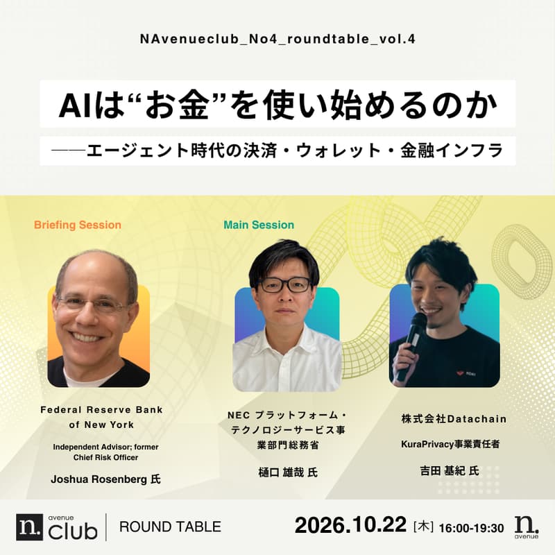 Cover Image for 2026年10月22日開催 N.club4期 vol.4 ラウンドテーブル【ゲスト参加・抽選あり】