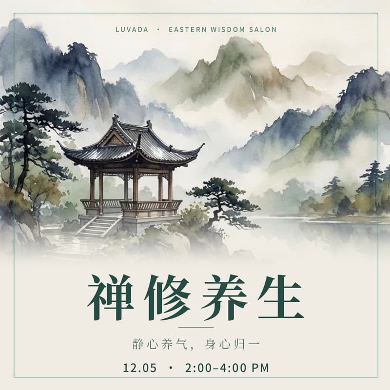 Cover Image for 古老东方智慧- 禅修养生专场