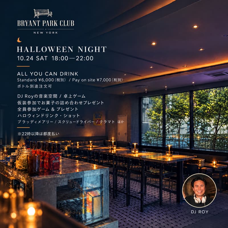 Cover Image for 10/24 BPC HALLOWEEN NIGHT🎃