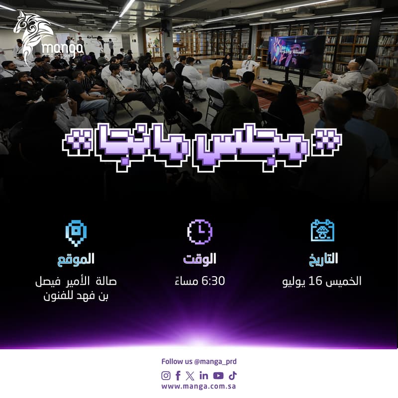 Cover Image for #02 لقاء مجلس مانجا: كواليس صناعة الأنمي