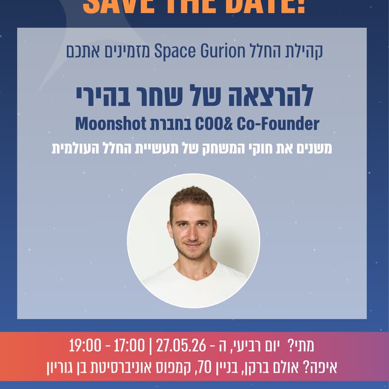 Cover Image for הרצאה עם שחר בהירי - Moonshot