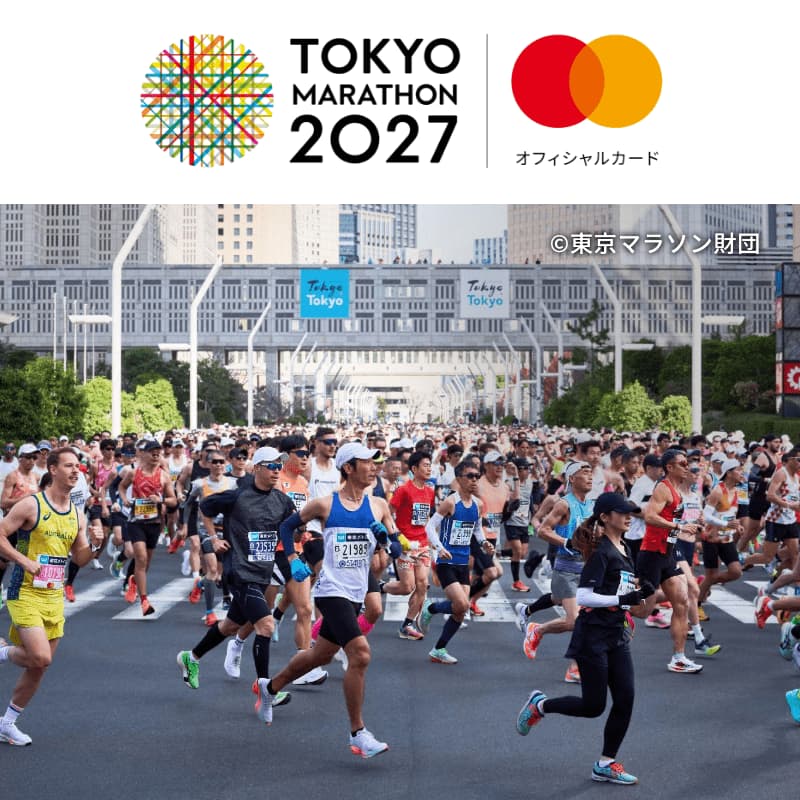 Cover Image for 【2027年3月7日(日)】「東京マラソン2027」出走権を抽選で20名様にご提供